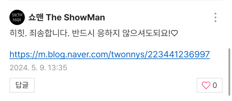  내 이름 삼행시 챌린지, 나에게도 도착했어요~