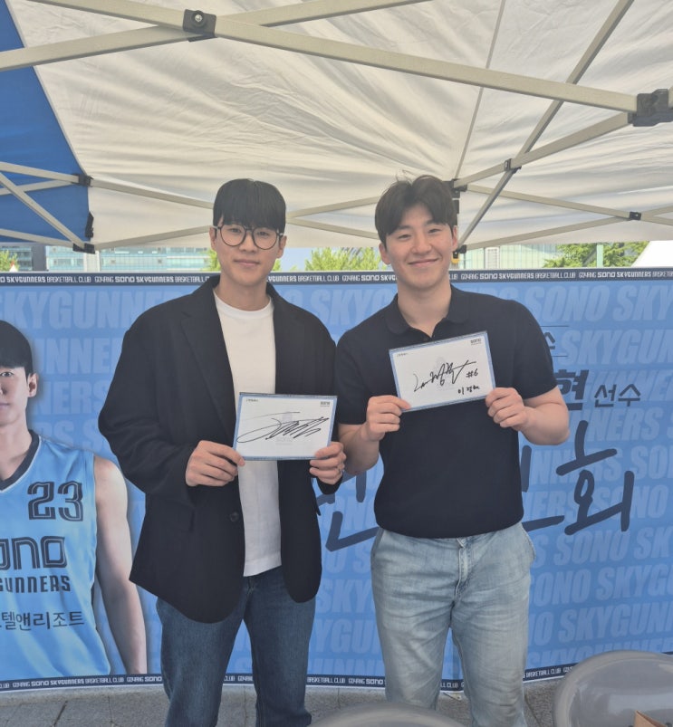 열린 고양<b>소노</b>스카이거너스 전성현·<b>이정현</b> 선수 팬사인회