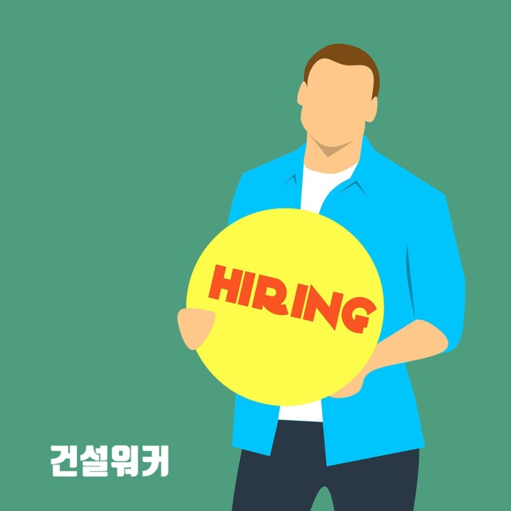  한신공영 건축/토목 현장 프로젝트 계약직 채용…시공,공무,품질,안전,보건