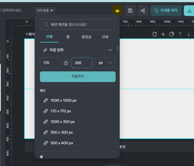  스마트스토어 위젯등록 (바로가기)걸기 관리