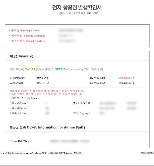  베트남 3박4일여행 다낭 호이안 일정 비용 총 정리