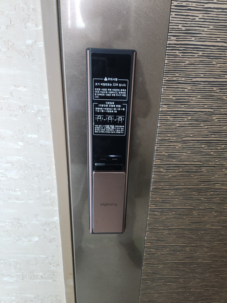  일산 도어락 덕이동 하이파크시티4단지 직방 도어락 SHP DP751 번호키 도어클로저 말굽 설치 24시 열쇠 출장