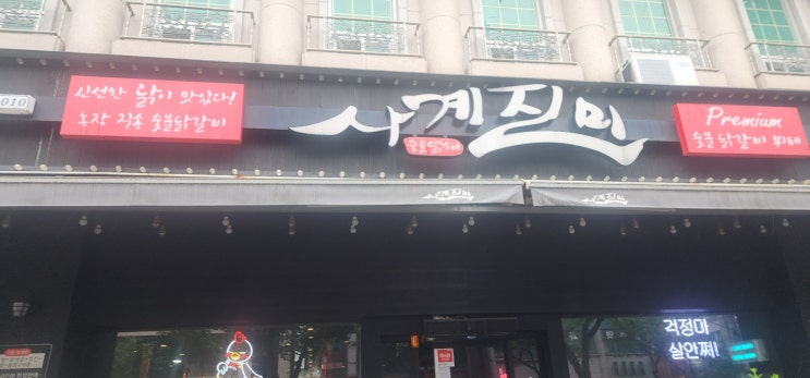  익산포스기 설치전문 인성카드시스템 부송동 사계진미 방문 후기 -인성카드시스템
