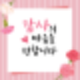 스승의날,문구 감사인사 편지