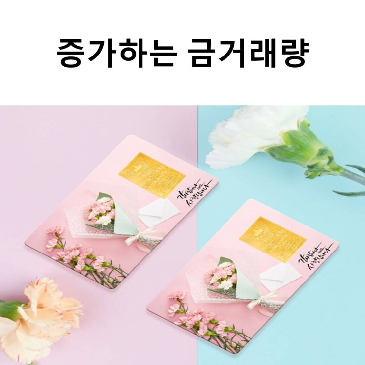  증가하는 금거래량