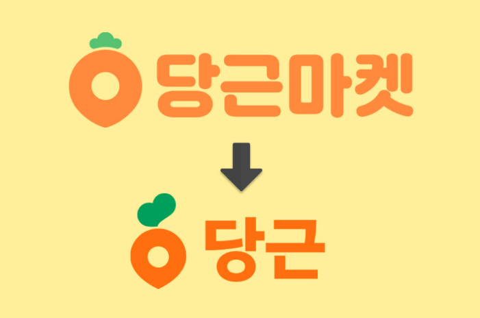  스타트업 성공 사례 :: 당근과 쿠팡의 흑자전환, 그 이유
