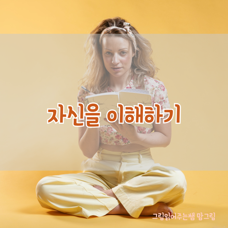  [지문적성검사] 내가 하고 싶은 일 찾기 위한 꿀팁 5가지 진로 고민 끝