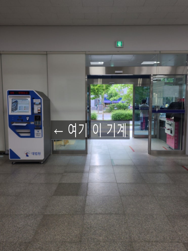  세종시 법인인감증명서 발급기 소담동 복합커뮤니티센터