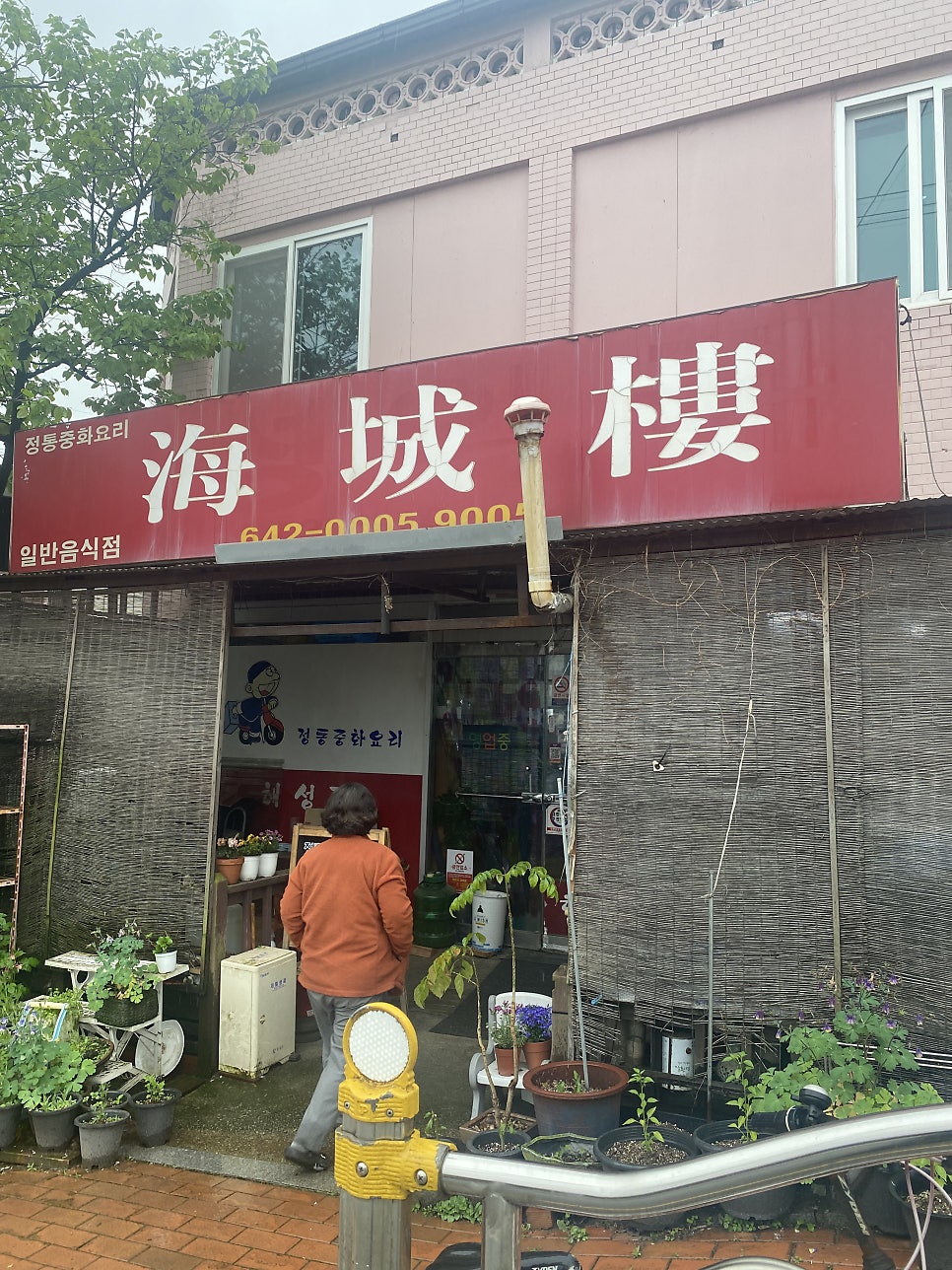 해성루 사진 3