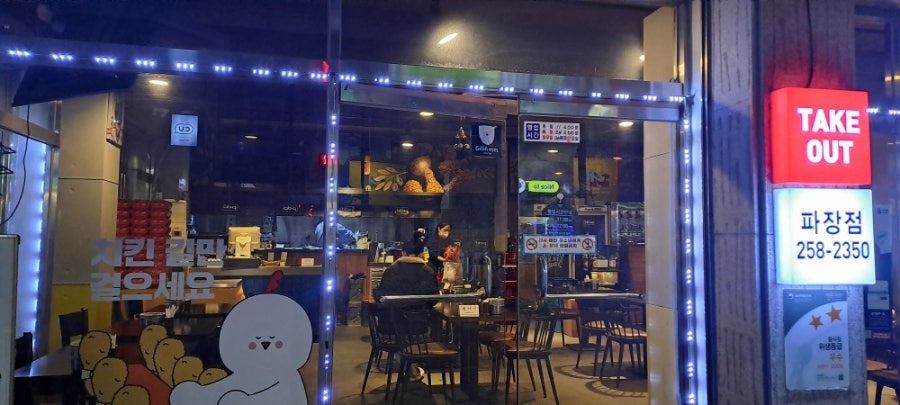 BBQ 파장점 사진 2