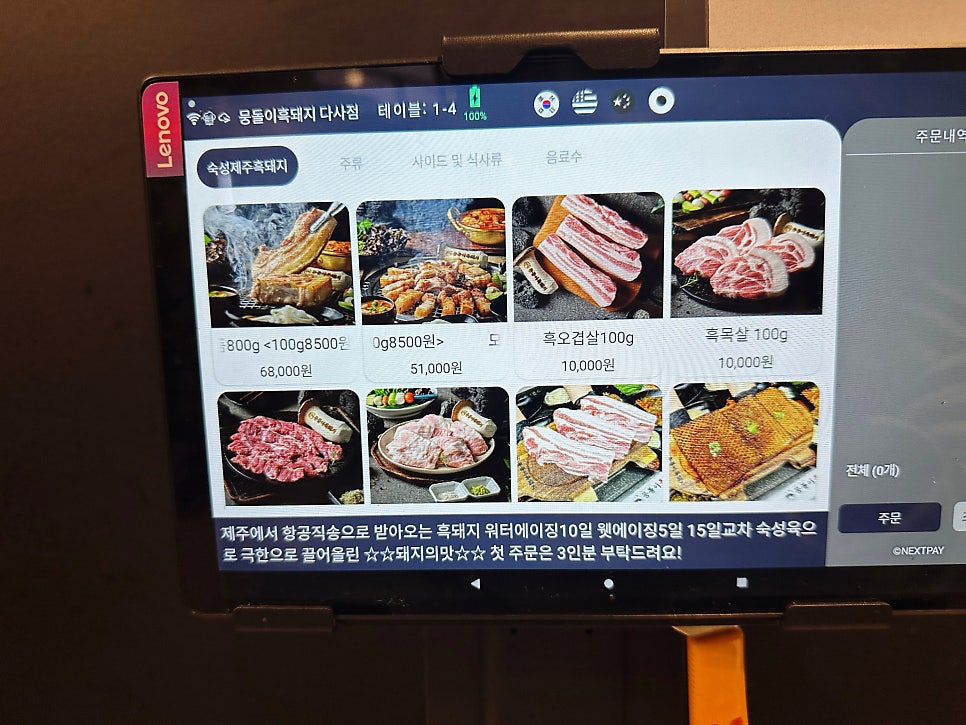 뭉돌이흑돼지 다사점 사진 6