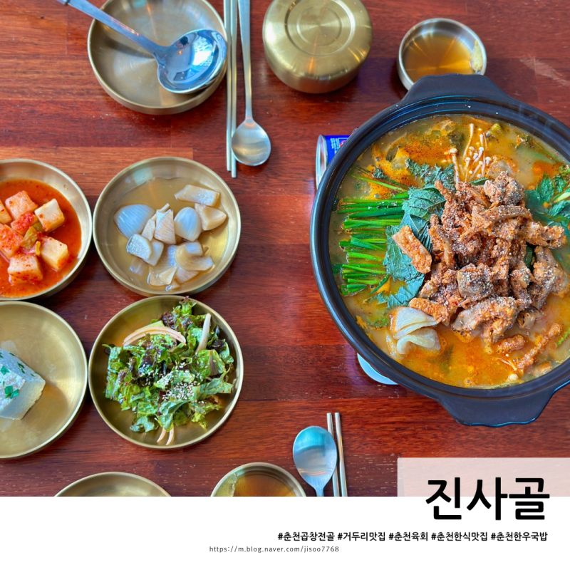 거두리닭갈비 이미지