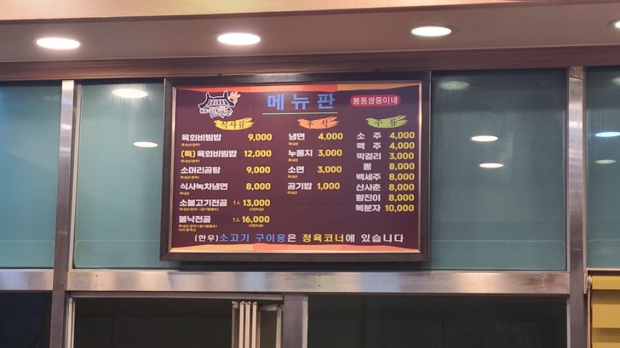봉동쌍둥이네한우촌 본점 사진 2