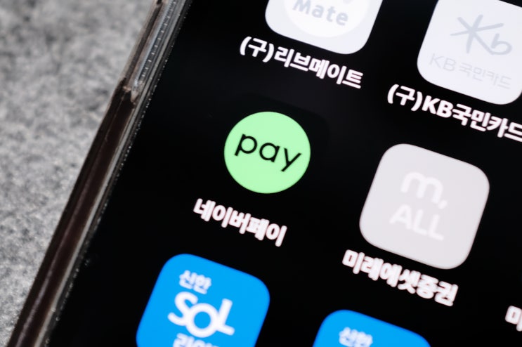  네이버페이 포인트 머니 현금화 전환 절차 쉽게 알려드림