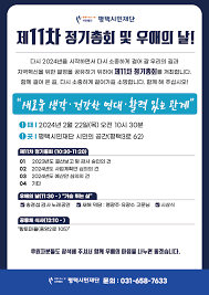 <b>시민사회수석</b>에 <b>전광삼</b> 임명, 새로운 <b>시민</b> 관계 고문 임명