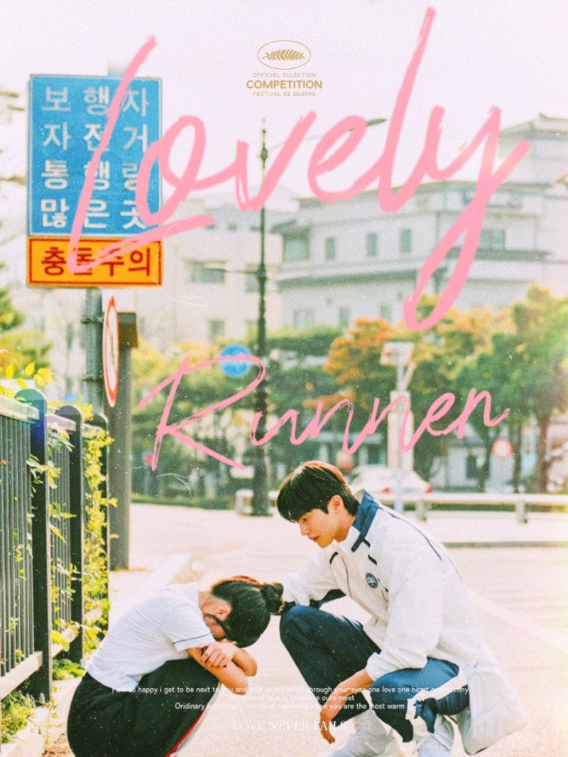 월화드라마 선재업고튀어 1-2화 후기(스포多) +플레이리스트 +촬영지 : 네이버 블로그, image size:800x1065