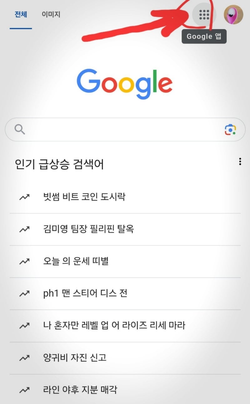 구글 타임라인 설정방법 (끄기/ 켜기) : 네이버 블로그
