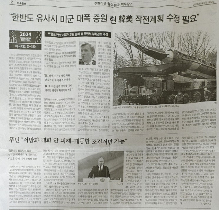 美트럼프 안보 <b>보좌관</b> 후보 '콜비'  주한미군의 임무는 <b>중국</b>... 