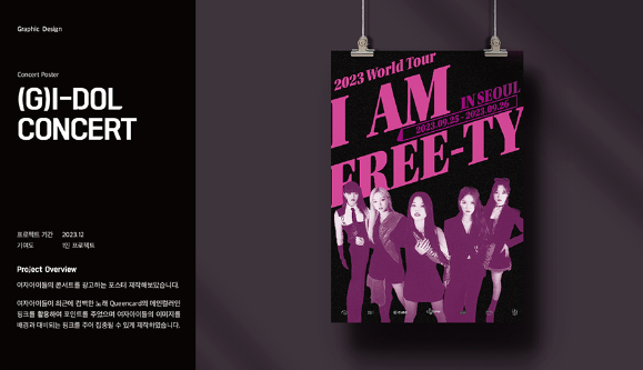  일산아트디렉터,비쥬얼디렉팅 엔터취업/입문자 공부