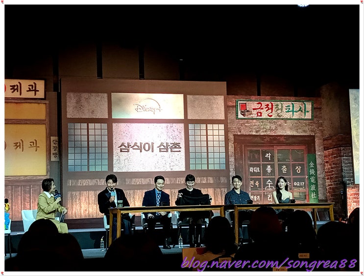 [<b>삼식이 삼촌</b>] 디즈니... 변요한, 진기주, <b>오승훈</b>, 티파니영, 박경림)