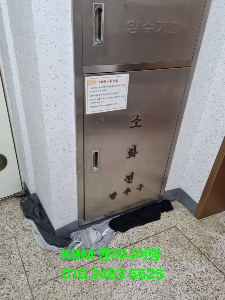  아파트 65A옥내소화전 방수구앵글밸브누수교체공사