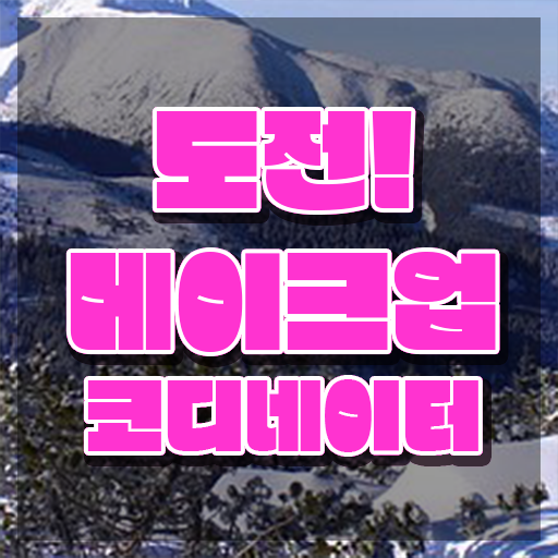  메이크업 자격증 독학 , 메이크업코디네이터 자격증 1달 만에 합격 후기 정리