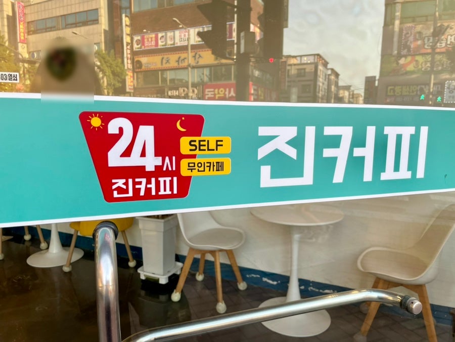 진커피 사진 5