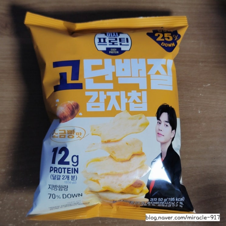  이지프로틴 고단백질 감자칩 소금빵맛 가격 및 칼로리 등 내돈내산 리뷰