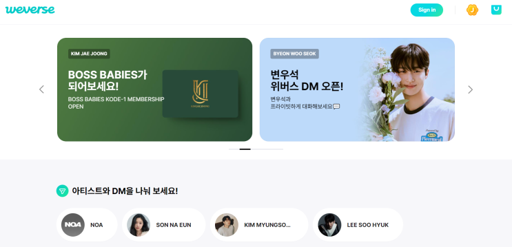  위버스 디엠 정기구독 가격, 해지 방법 / PC 버전으로 해야하는 이유