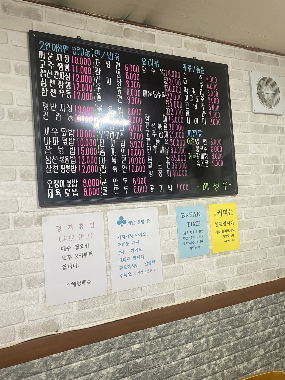 해성루 사진 6