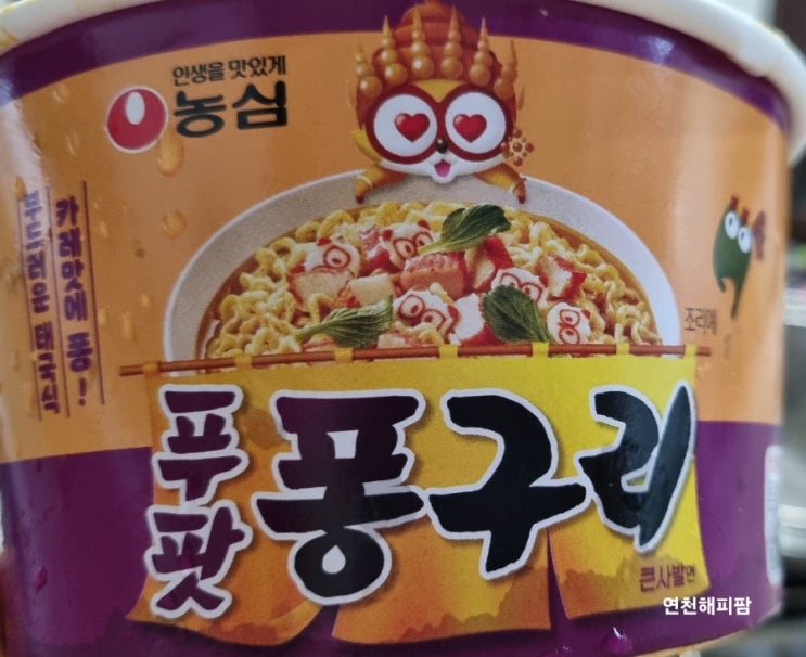  푸팟퐁구리 농심 신상라면 전자레인지 VS 끓는물 맛 비교