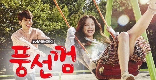  51. 드라마 <풍선껌 (Bubble Gum, 2015)>