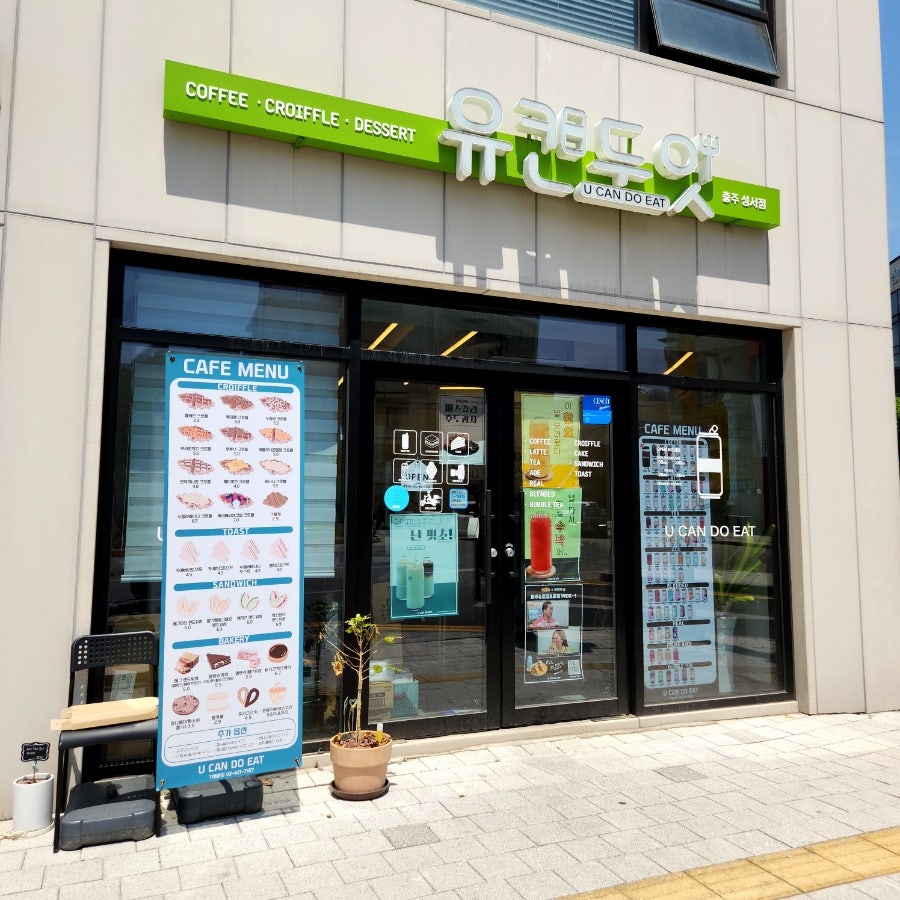 유캔두잇 충주성서점 사진 1