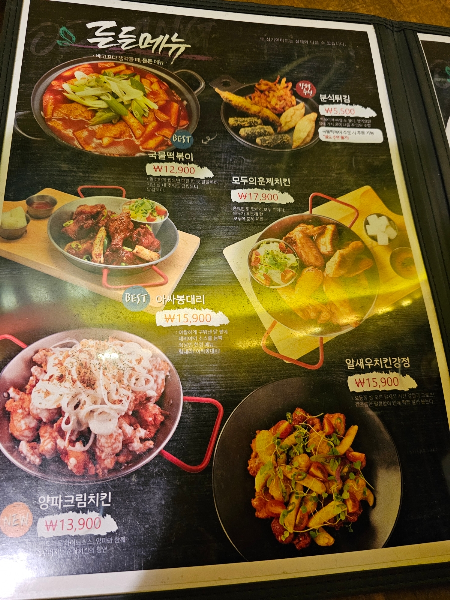 오땅비어 야탑1호점 사진 7
