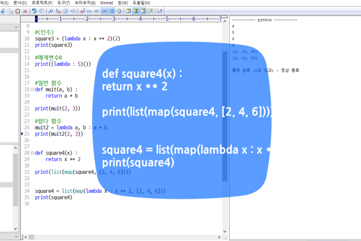  파이썬 람다 함수 python lambda