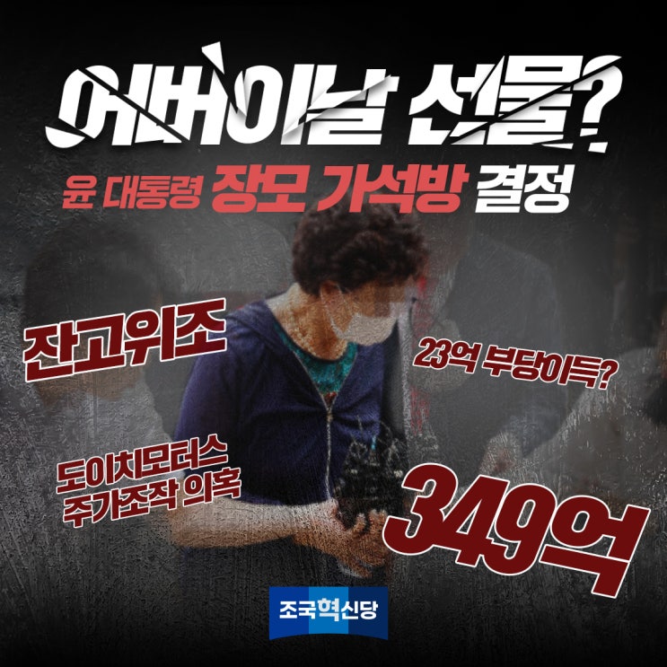 징역 5년 이상 범죄인데…곧 풀려나는 윤 <b>장모 최은순</b>