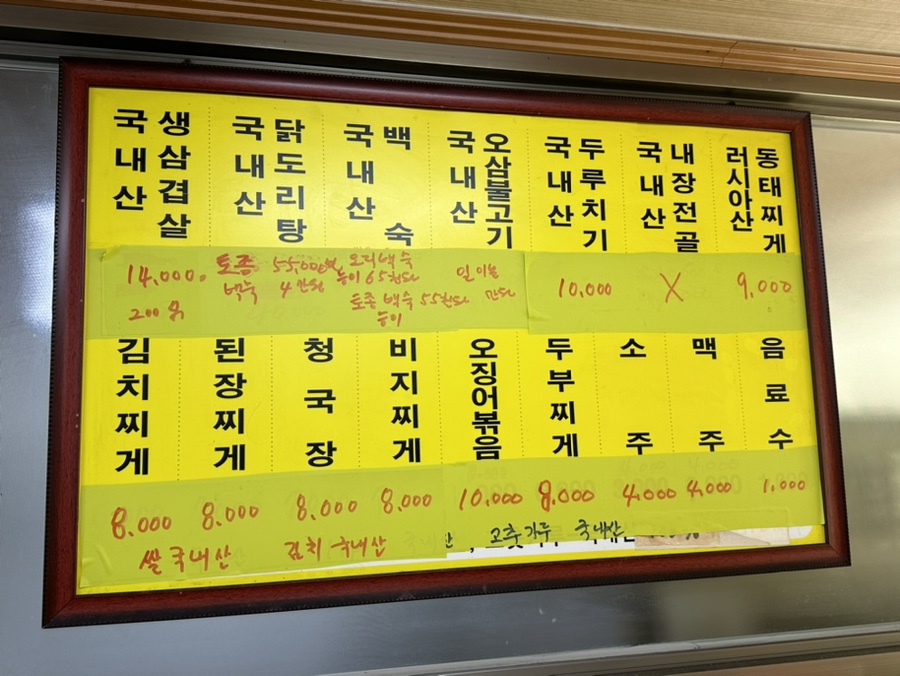 고박사네 사진 2