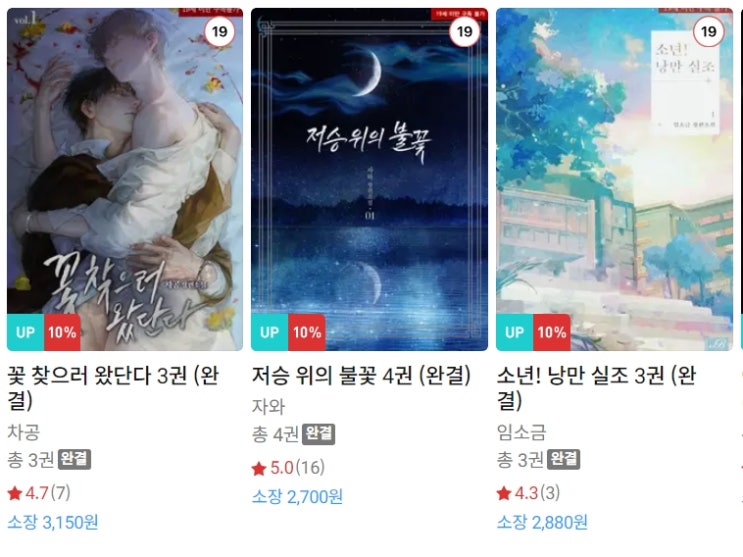 BL소설 신간) 24년 5월 10일 신간 BL소설 신간) 24년 5월 10일 신간