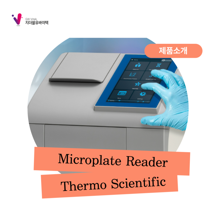  [Thermo Scientific] Multiskan SkyHigh_Microplate Sepctrophotometer
