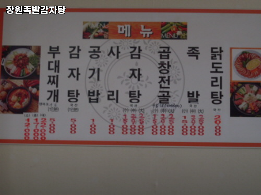 장원족발 사진 5