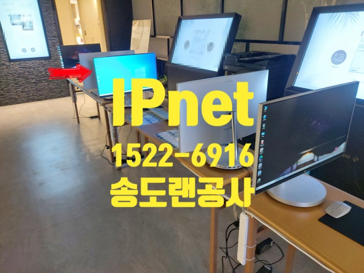  송도랜공사 모든 책상마다 동일한 선 구축하는 작업 사례입니다