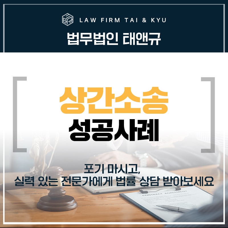 전주상간소송 형사 고소 성공 사례