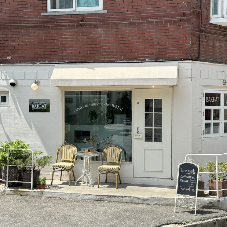  용산 후암동 베이킷 카페 빈티지 분위기와 맛있는 빵의 만남 내 돈 내산 빵지순례