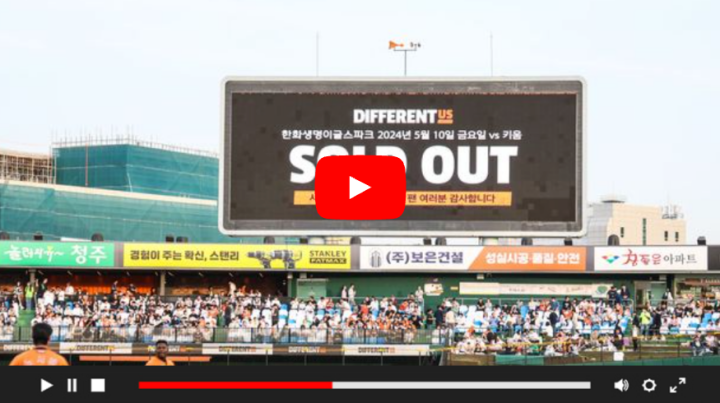 키움 한화 중계 2024년5월11일 야구 일정 키움 히어로즈 한화 이글스 경기 전력 분석 선수 순위 승부예측
