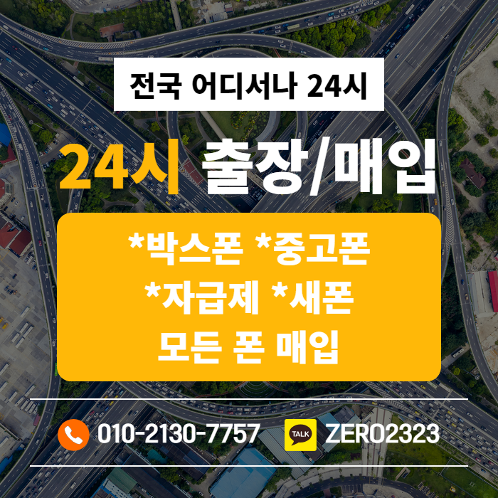 안양폰테크 똑똑하게 이용하기