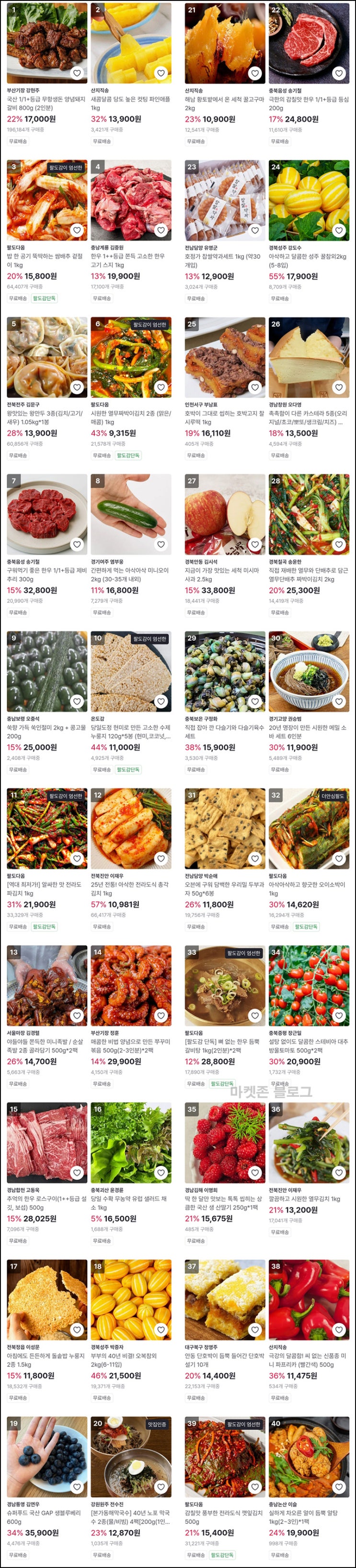 팔도감 페이코 30%~35%할인(신규 5천원할인/무배)전원~05.13 팔도감 페이코 30%~35%할인(신규 5천원할인/무배)전원~05.13