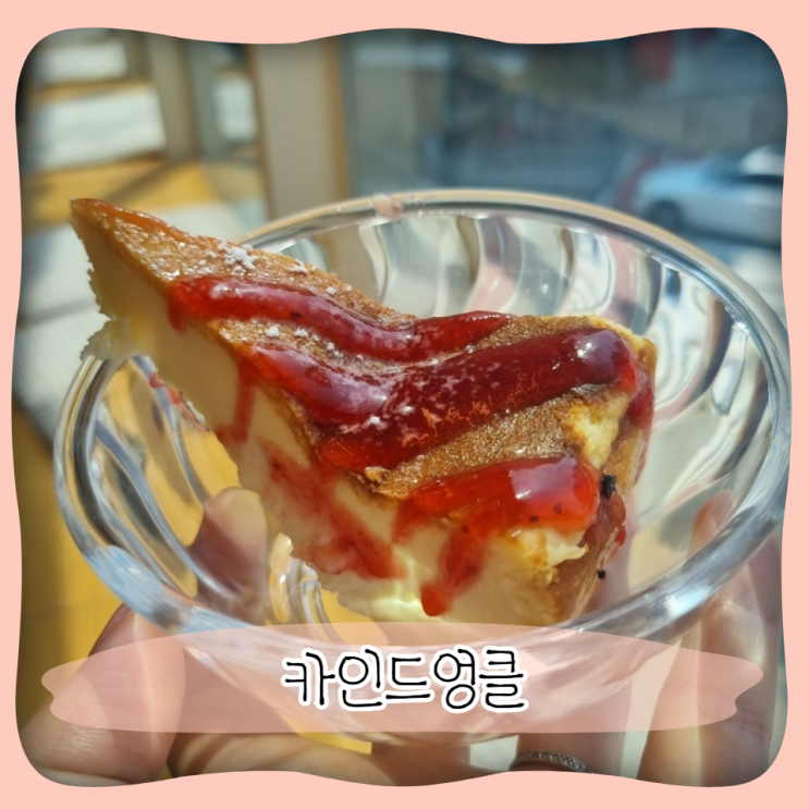  수원 빙수 맛집 ㅣ 영통역 랜드마크 카페 카인드엉클