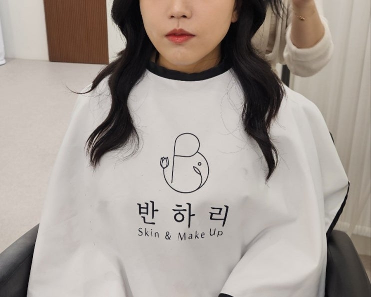  [반하리]내돈내산 헤어메이크업