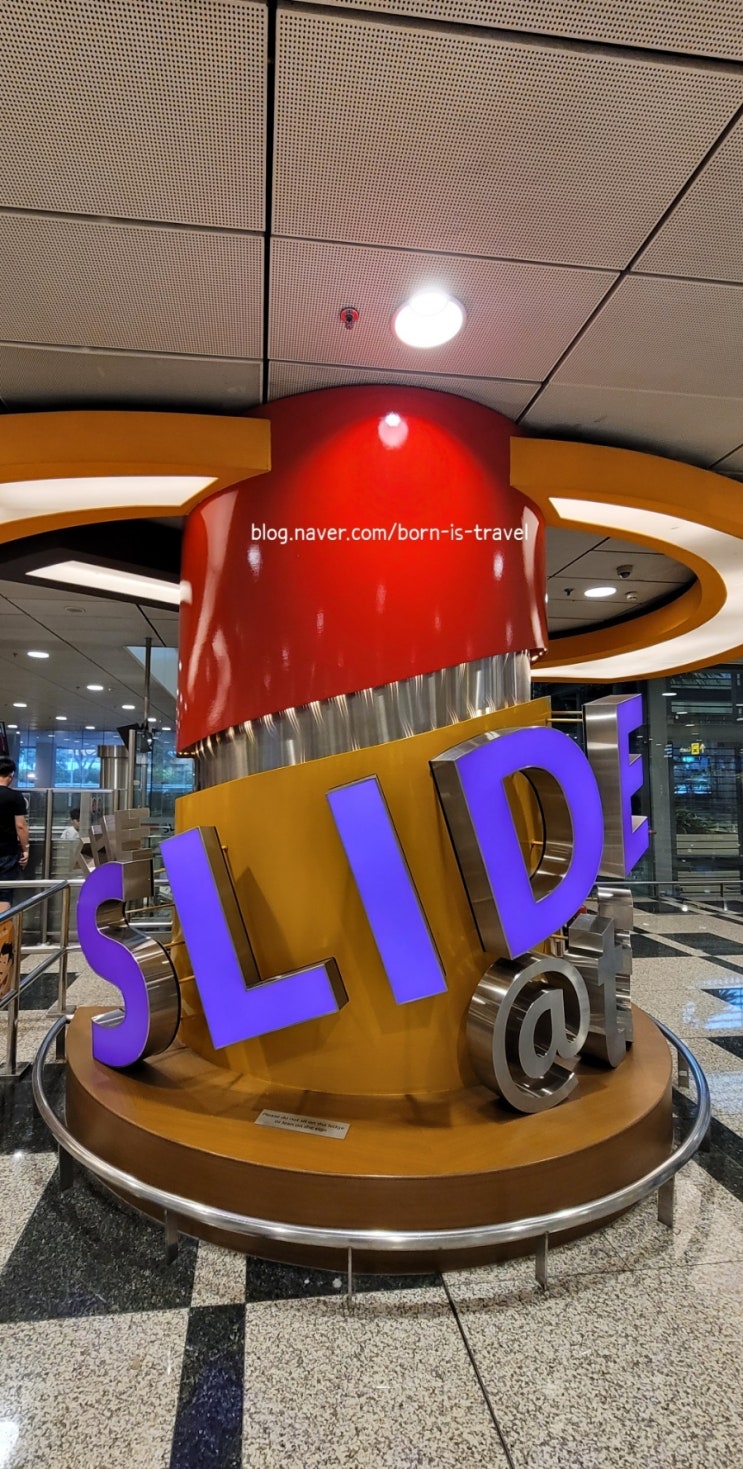  [싱가포르] 창이공항 미끄럼틀 무료로 즐기기 The Slide @ T3