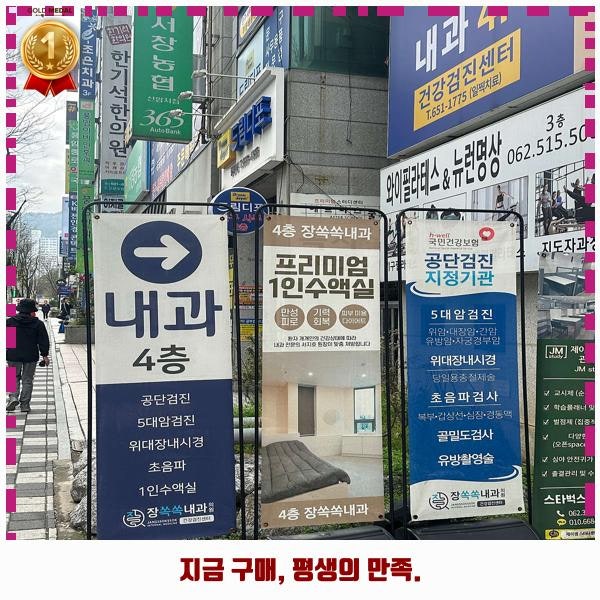 장쏙쏙내과의원 사진 5
